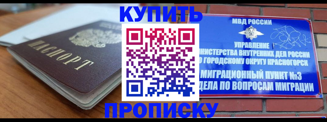 регистрация для дет. сада в Махачкале