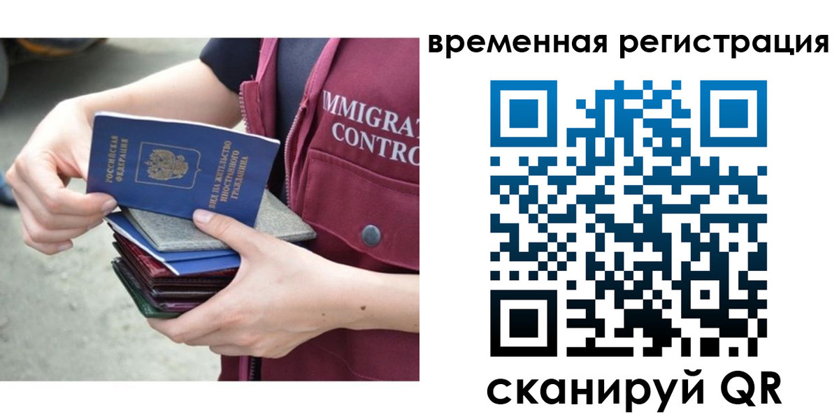 временная регистрация адрес в Махачкале