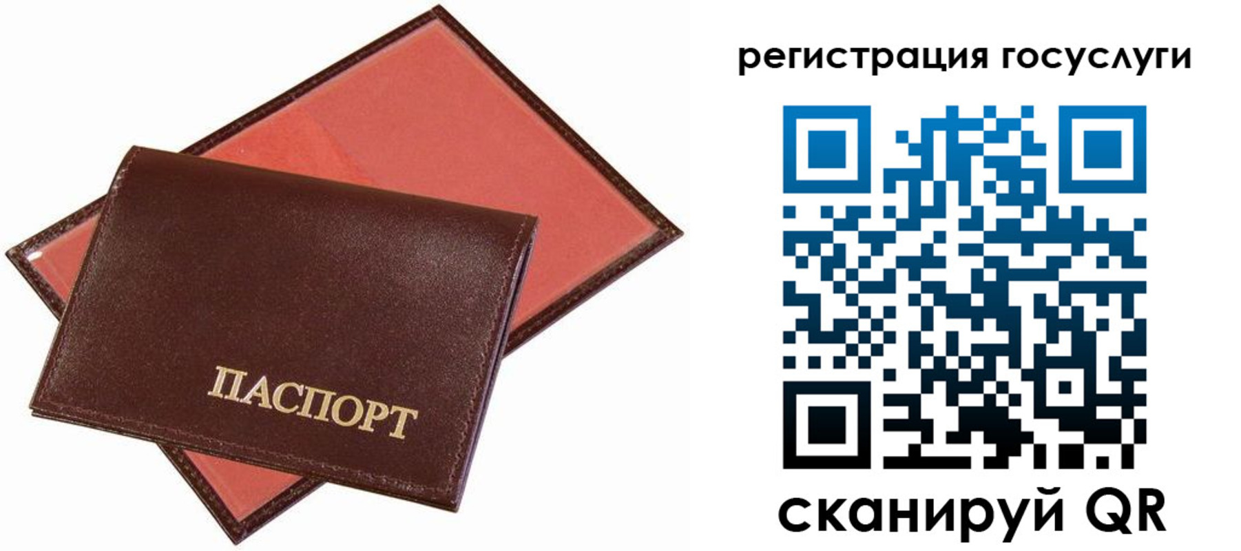 временная регистрация недорого в Махачкале