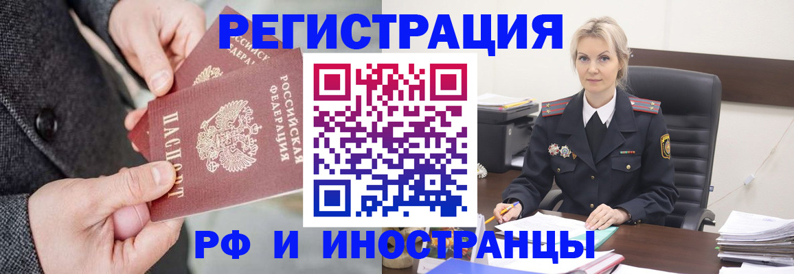 регистрация в Махачкале