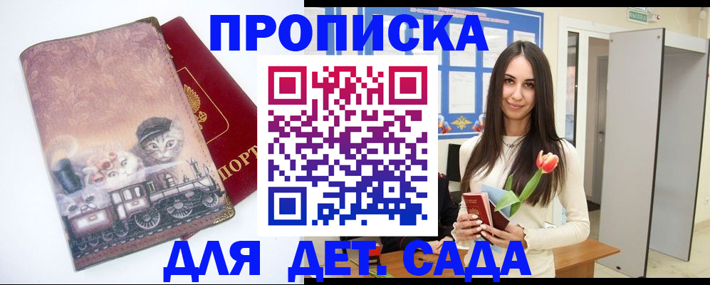 временная регистрация 2025 в Махачкале