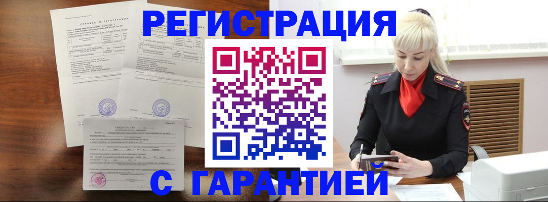 прописка иностранных граждан в Махачкале