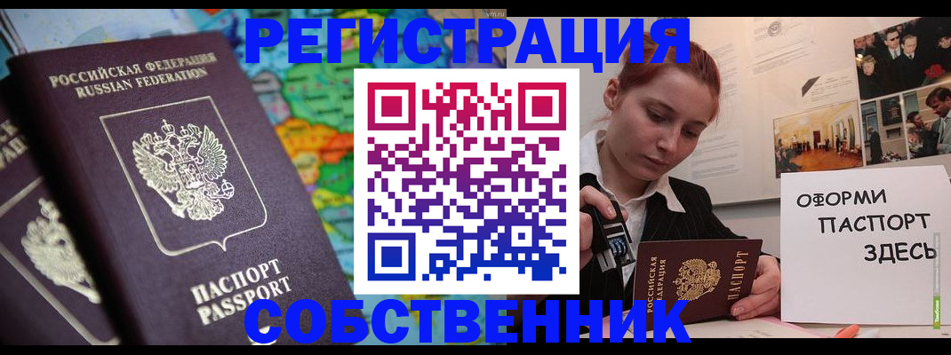 прописка в Махачкале